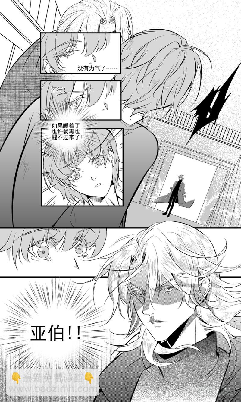 89三十二滴血（一）-第90话