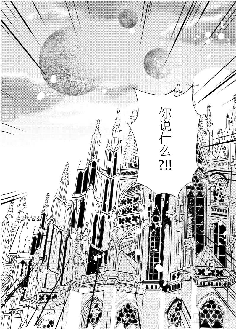 10 第三滴血：诱惑之血-第10话