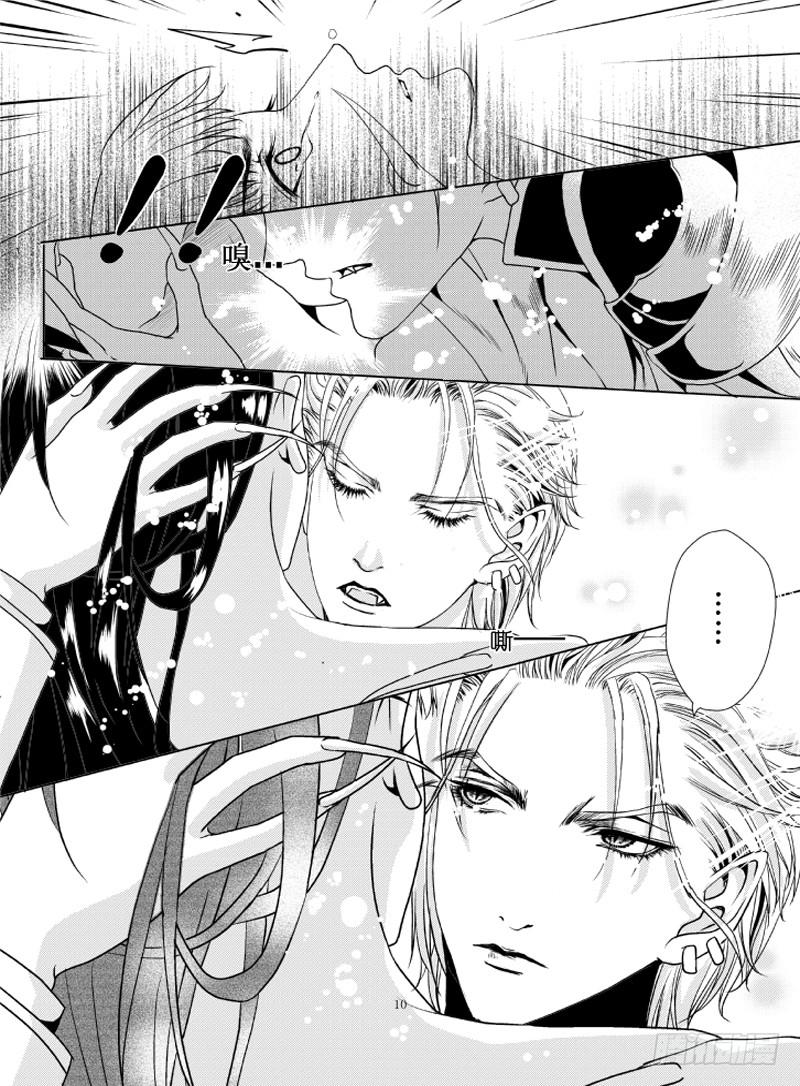 10 第三滴血：诱惑之血-第10话