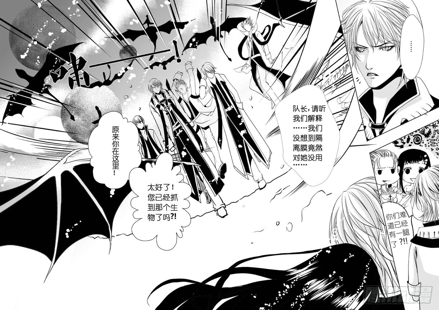 10 第三滴血：诱惑之血-第10话