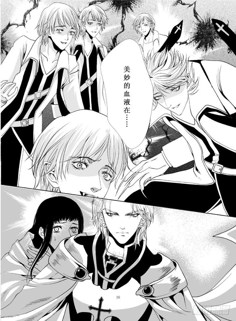 10 第三滴血：诱惑之血-第10话