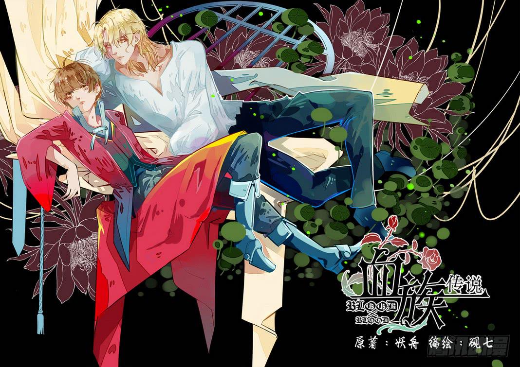 91三十二滴血（三）-第92话