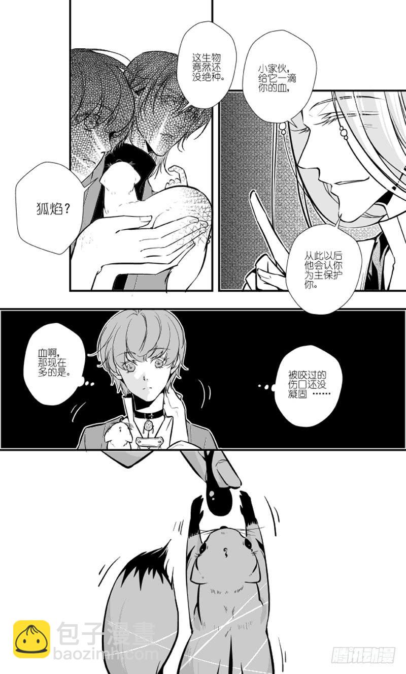 91三十二滴血（三）-第92话