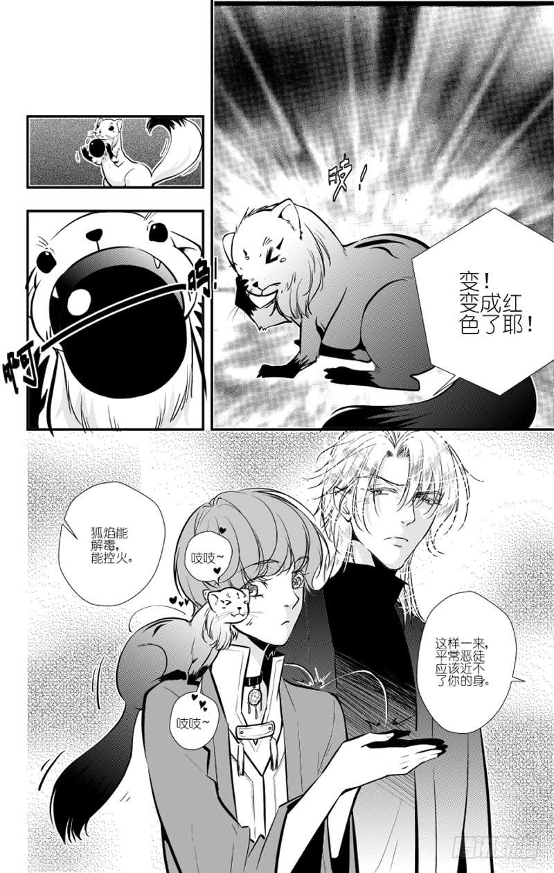 91三十二滴血（三）-第92话