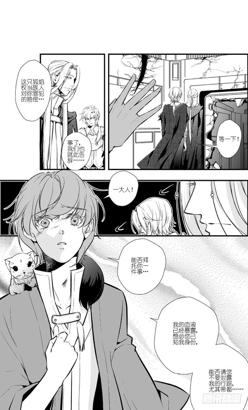 91三十二滴血（三）-第92话