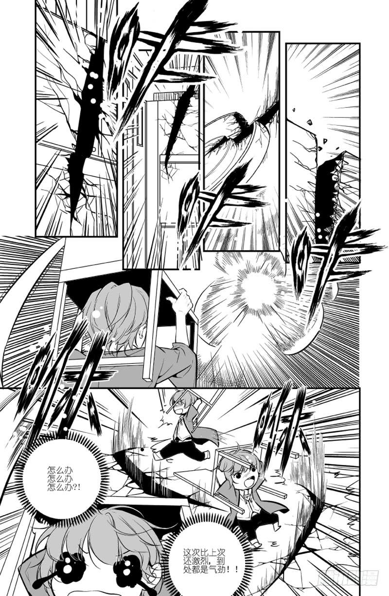 91三十二滴血（三）-第92话