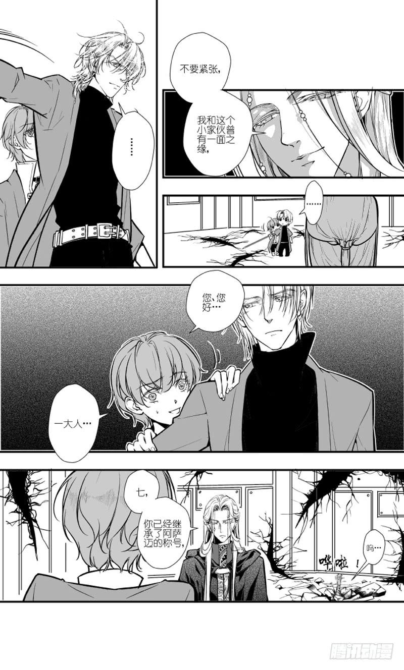 91三十二滴血（三）-第92话