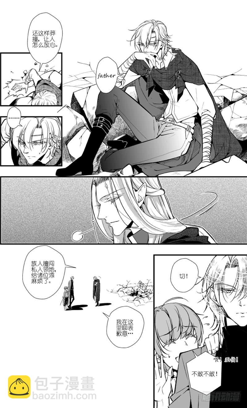 91三十二滴血（三）-第92话