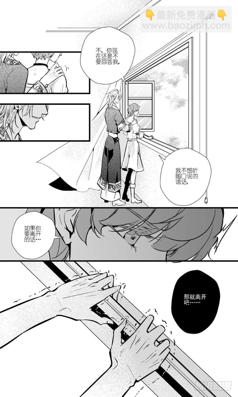 93三十三滴血（二）-第94话