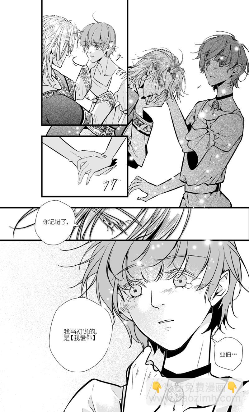 93三十三滴血（二）-第94话