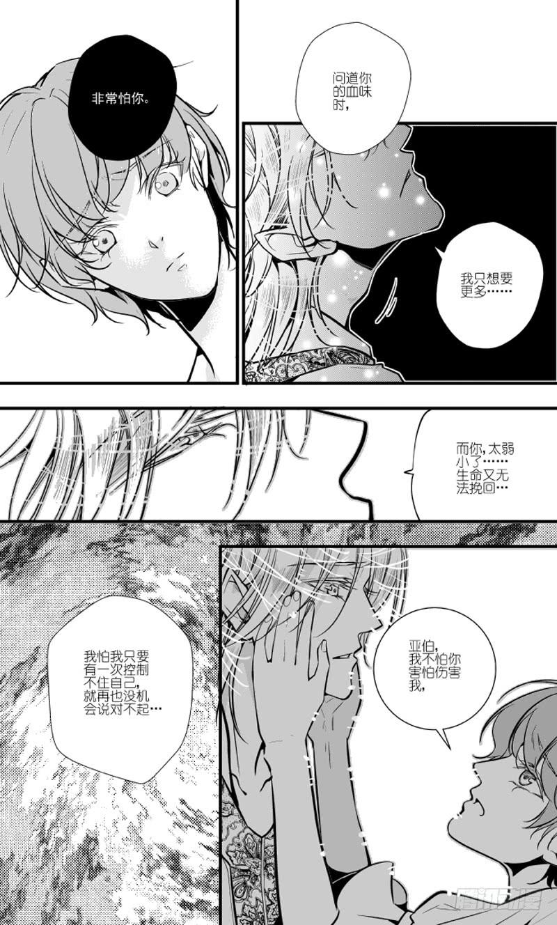 93三十三滴血（二）-第94话