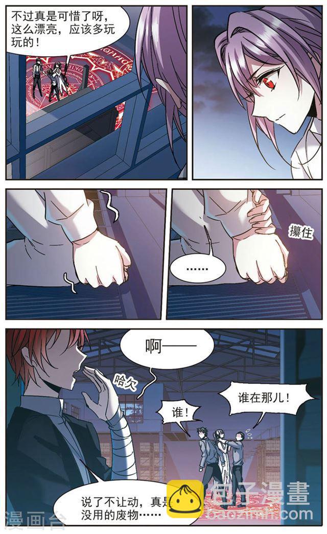 血族禁域 - 第276話 美味的陷阱3 - 1