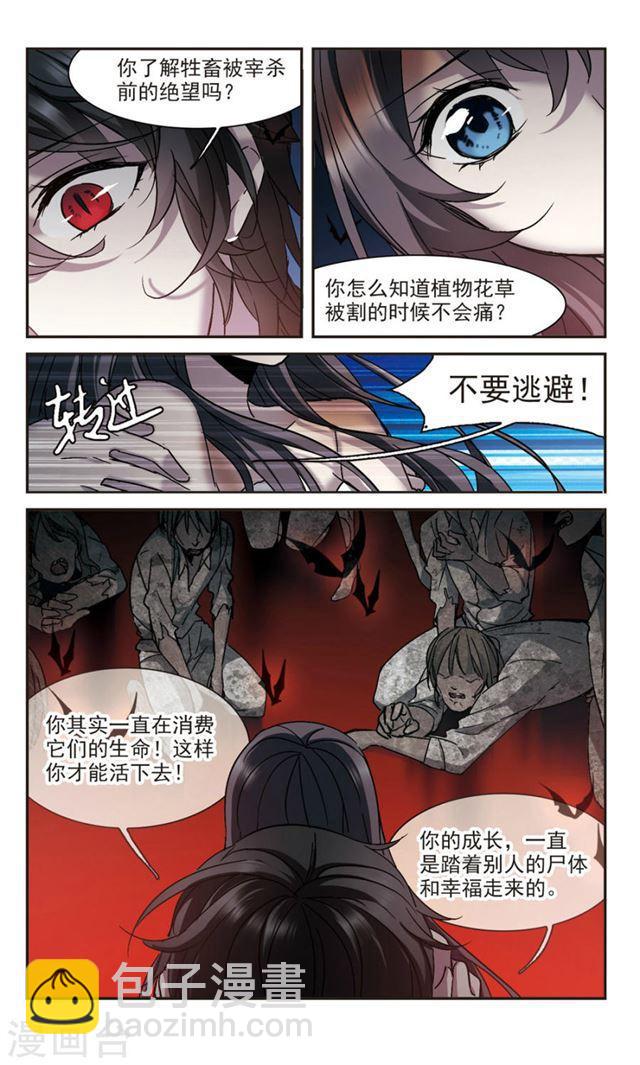 血族禁域 - 第290話 死亡的價值1 - 2