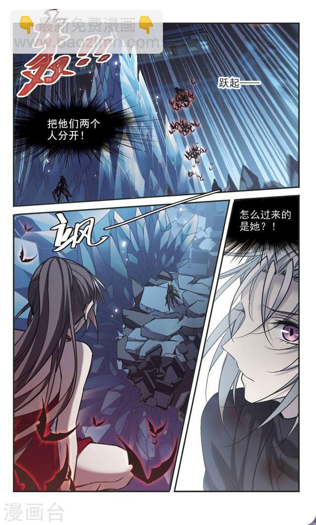 血族禁域 - 第310話 躁動1 - 2