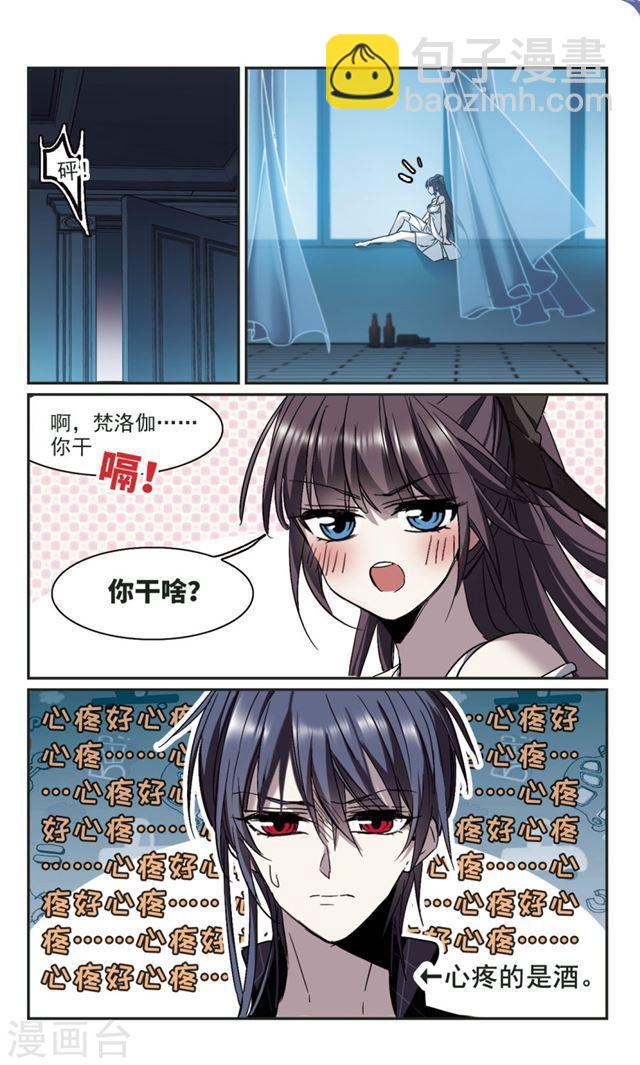 血族禁域 - 第348話 小女人2 - 1