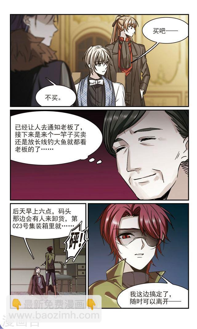 血族禁域 - 第356話 請你忘了我1 - 1