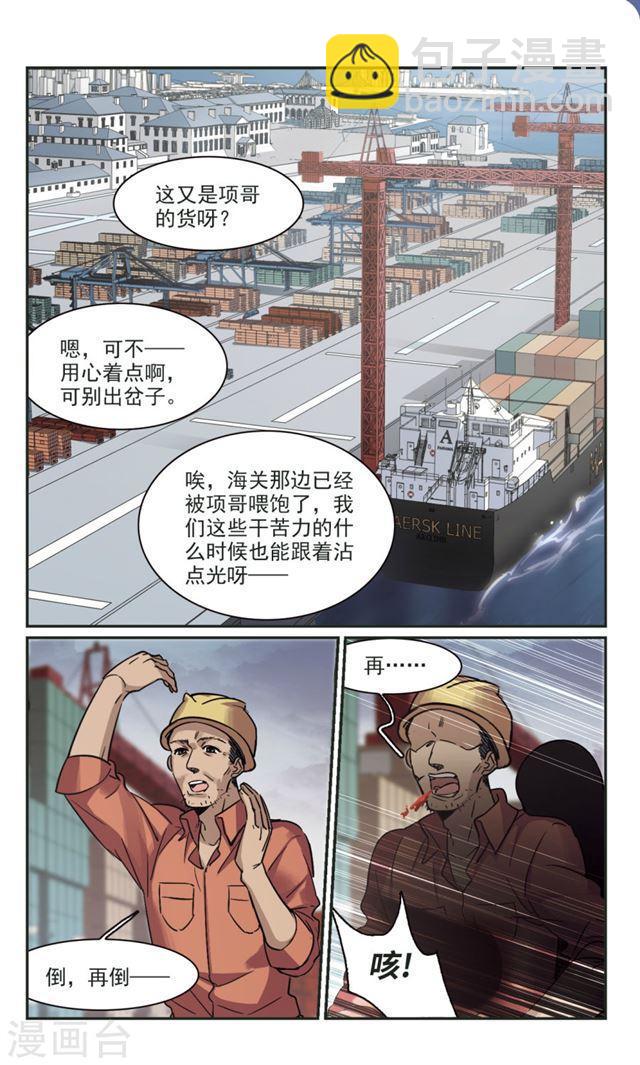 血族禁域 - 第370話 悲劇都是相似的1 - 2