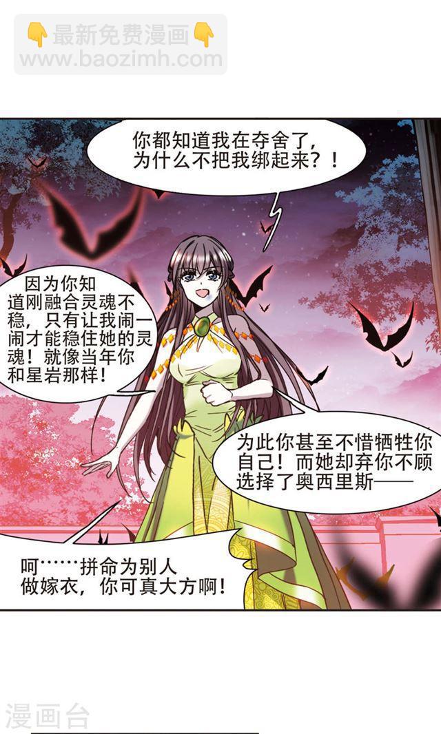 血族禁域 - 第400話 掙扎1 - 1