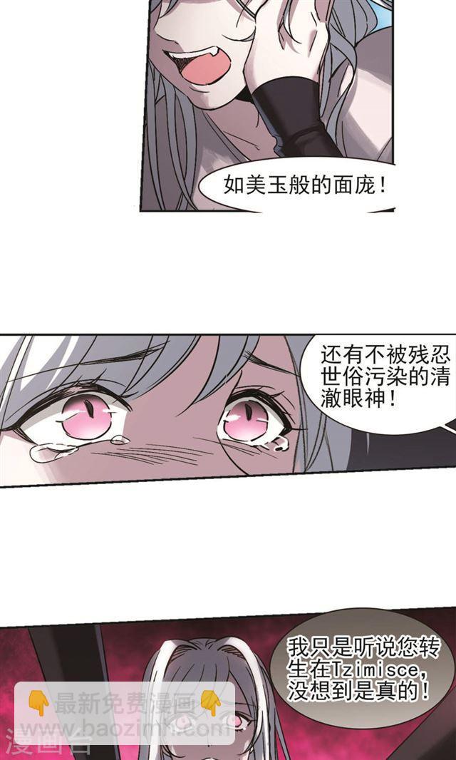 血族禁域 - 第404話 追憶解答篇·奧西里斯索瑞西1 - 3