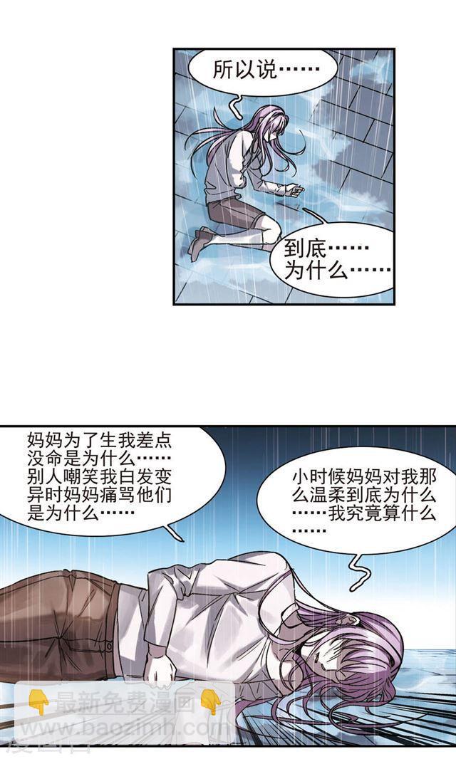 血族禁域 - 第406話 追憶解答篇·奧西里斯索瑞西3 - 2