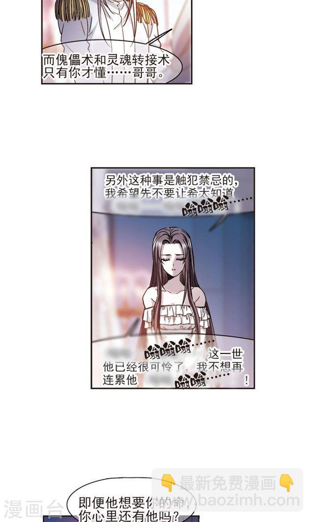 血族禁域 - 第408話 信念.信仰.神1 - 3