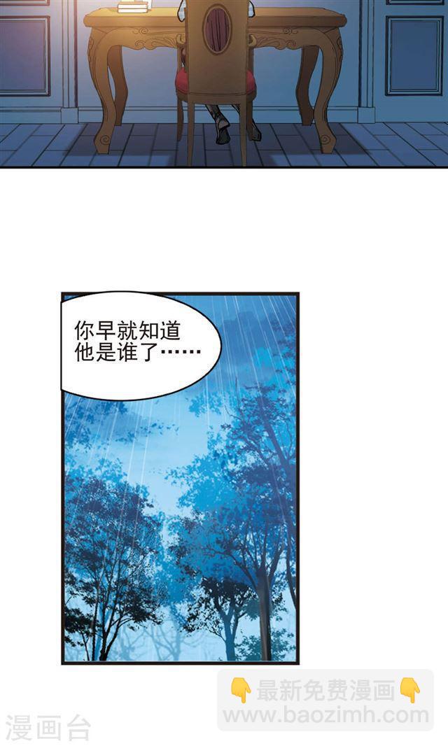 血族禁域 - 第410話 信念.信仰.神3 - 3