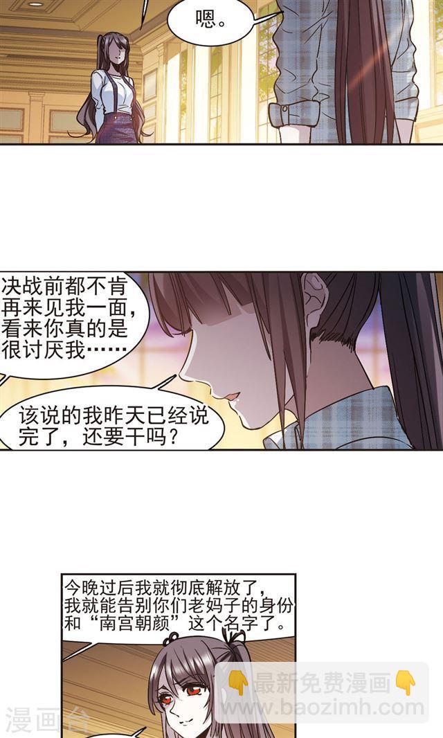 血族禁域 - 第414話 再創禁域3 - 1