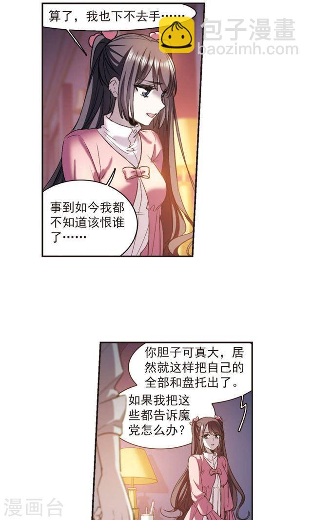 血族禁域 - 第416话 朝夕更替1 - 1