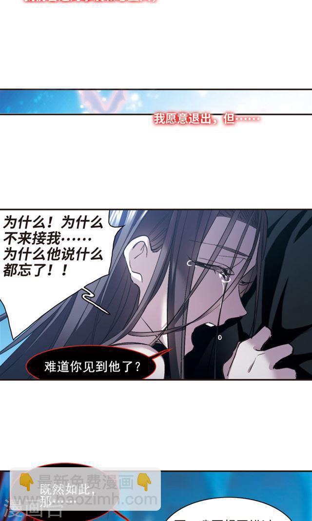 血族禁域 - 第431話 伊西斯1 - 5