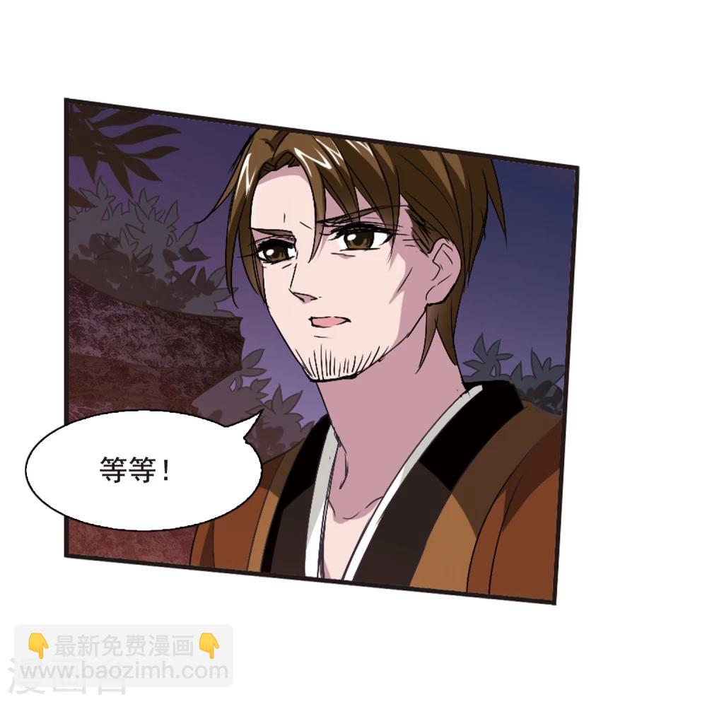 血族禁域 - 第140话 黛幽的另一半3 - 2