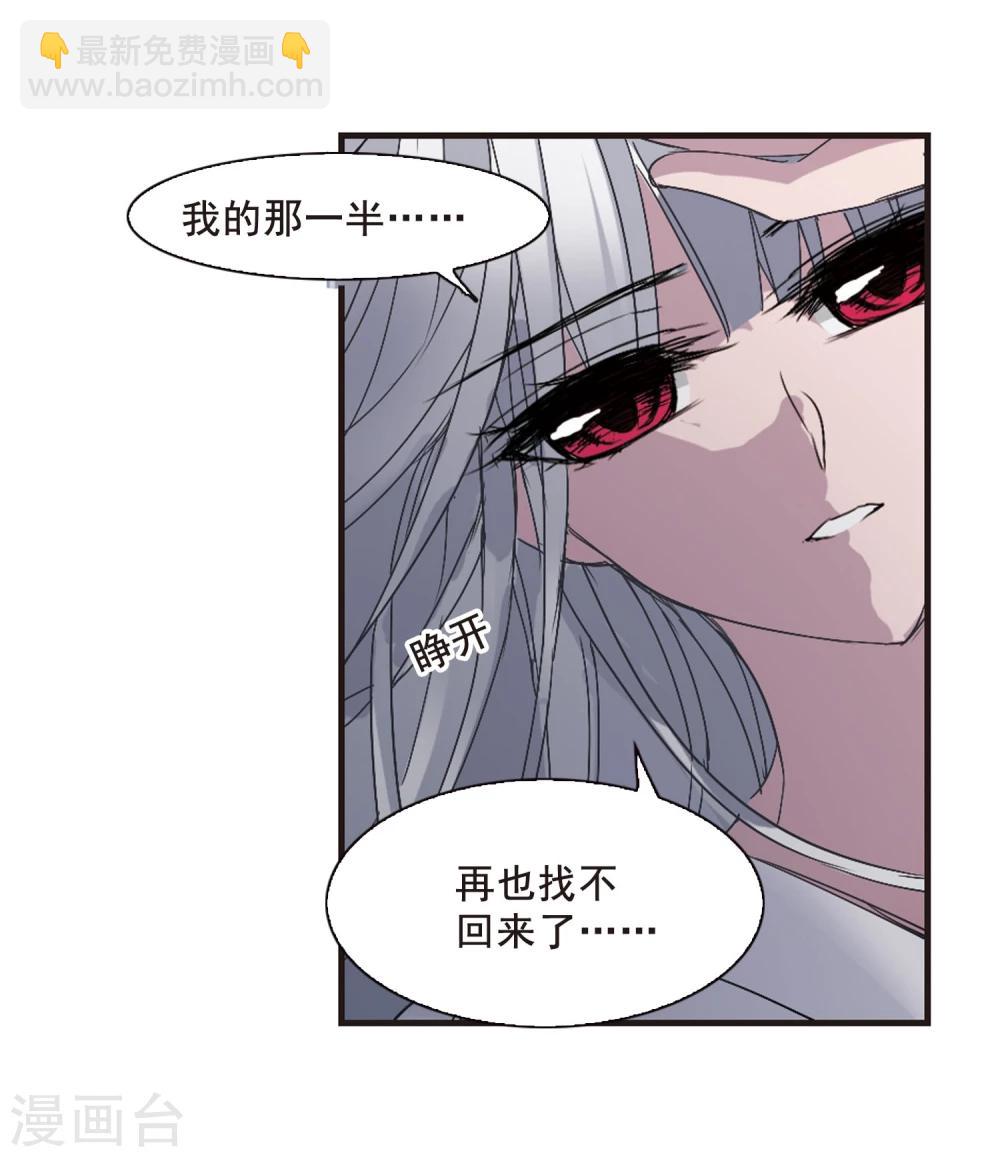 血族禁域 - 第144話 殘酷的訓練1 - 4