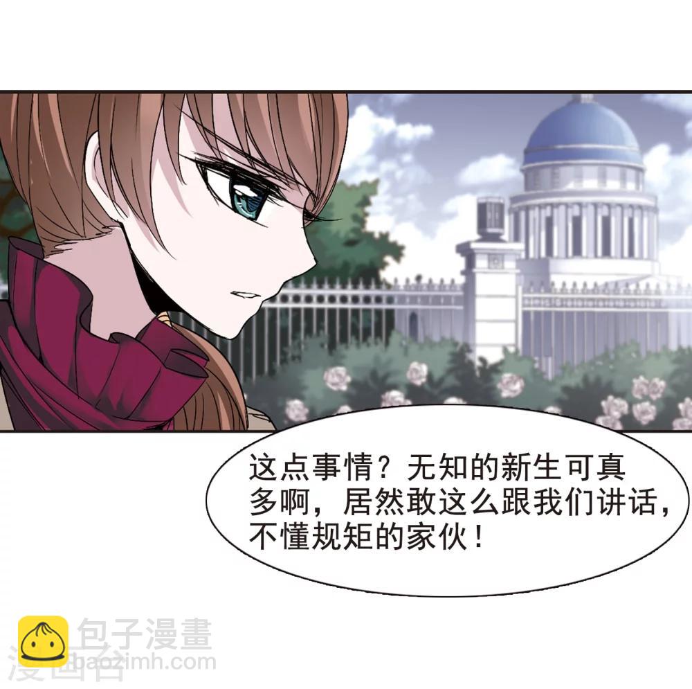 血族禁域 - 第164話 賭局3 - 6