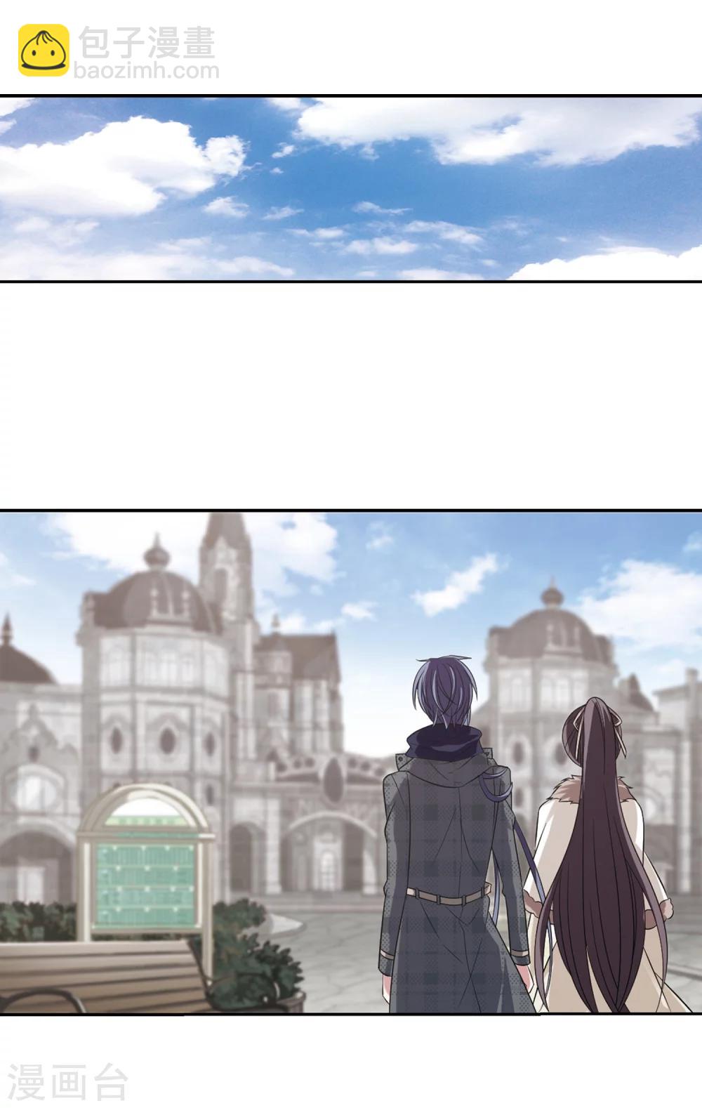 血族禁域 - 第178話 入彀2 - 3