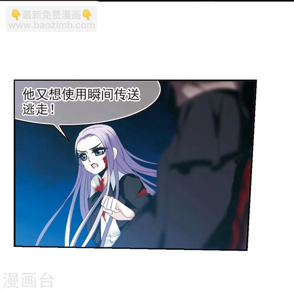 血族禁域 - 第190話 融化冰川的微笑2 - 3