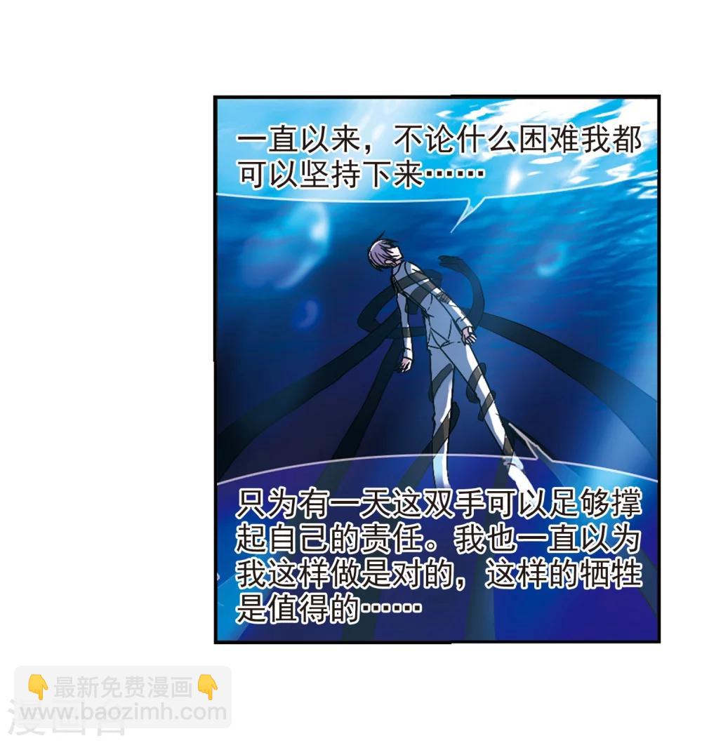 血族禁域 - 第190話 融化冰川的微笑2 - 4