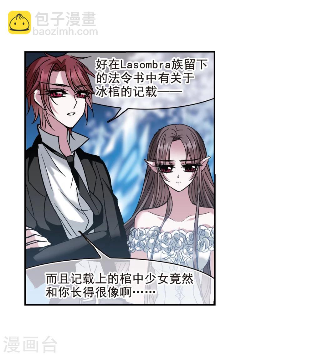 血族禁域 - 第202話 聖器被奪2 - 1