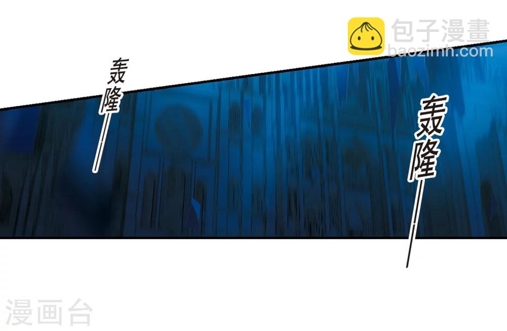 血族禁域 - 第202話 聖器被奪2 - 3