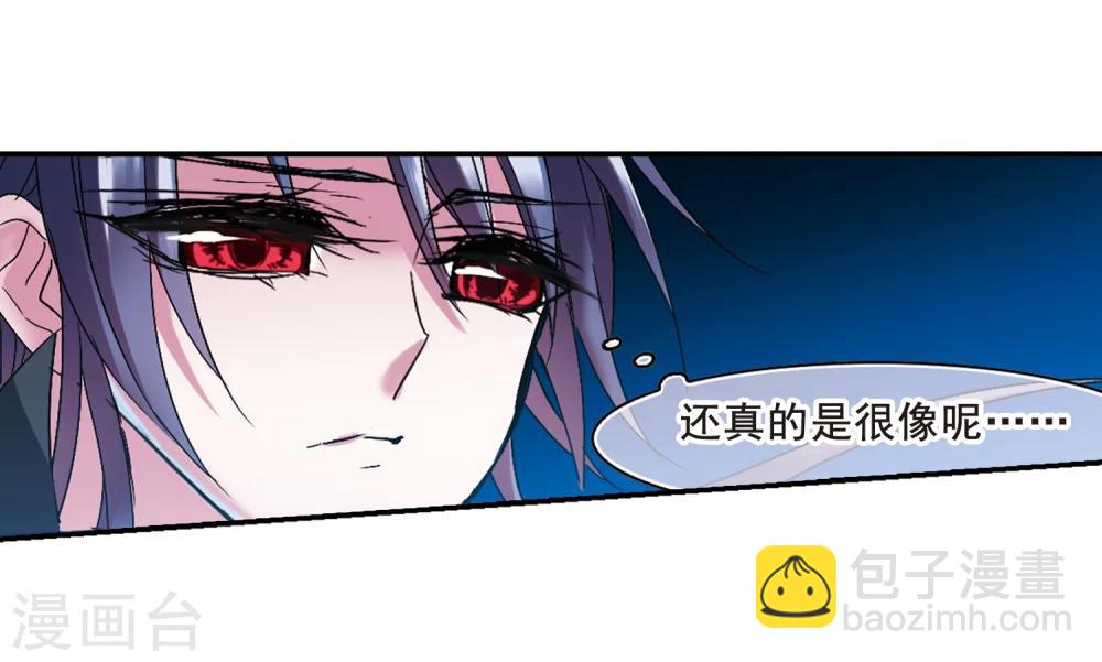 血族禁域 - 第202話 聖器被奪2 - 6