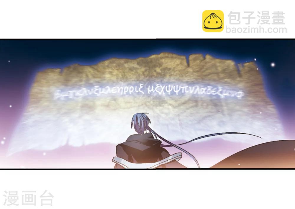 血族禁域 - 第202話 聖器被奪2 - 4