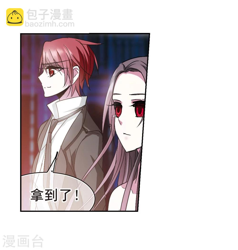 血族禁域 - 第202話 聖器被奪2 - 5