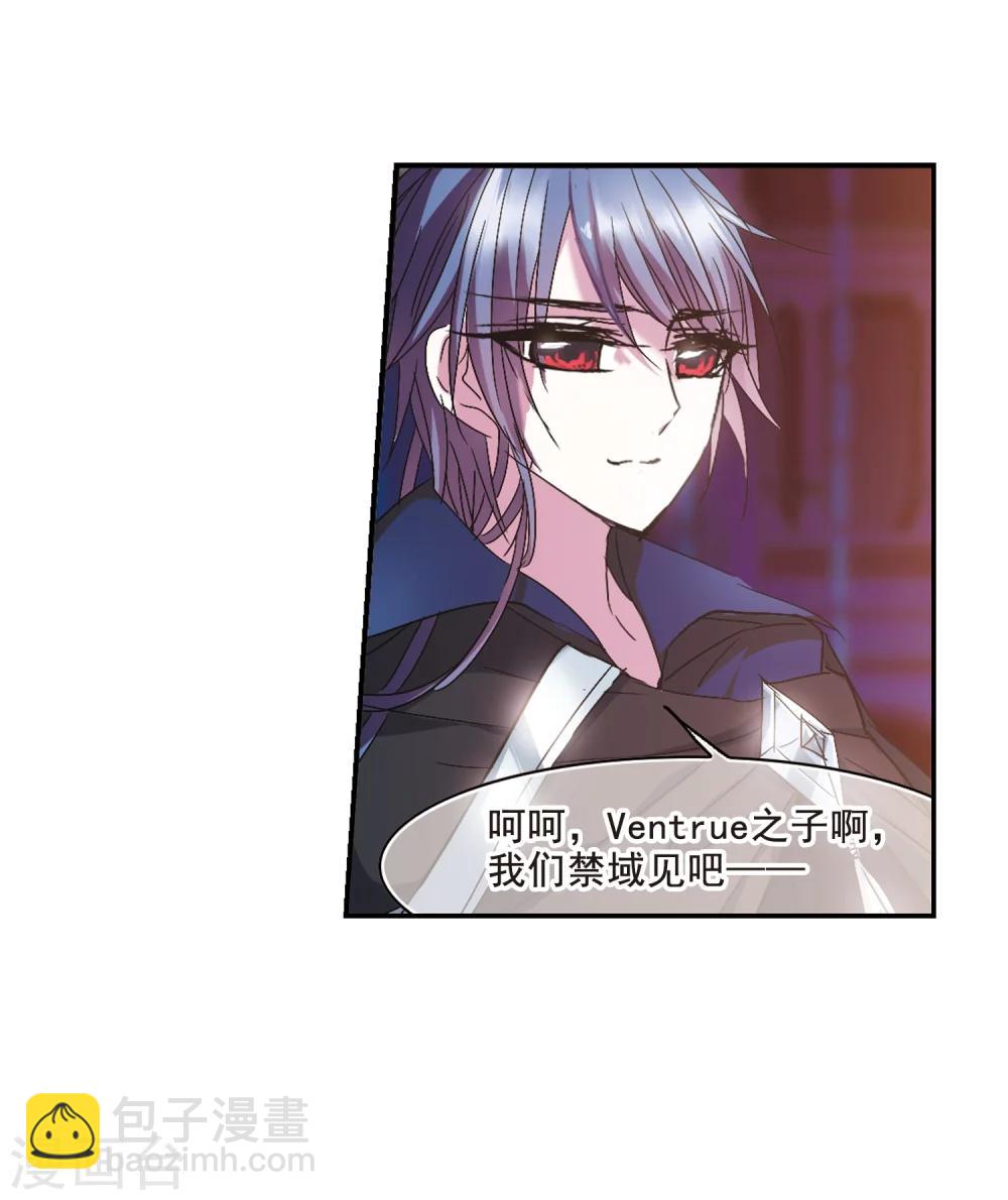 血族禁域 - 第202話 聖器被奪2 - 6