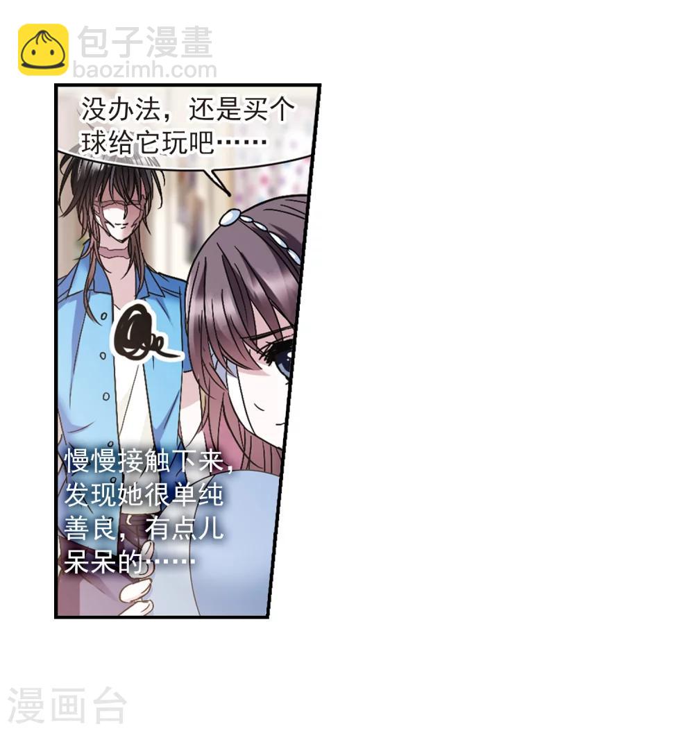 血族禁域 - 第208话 闵星岩(1)2 - 5
