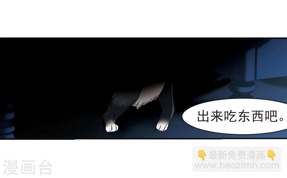 血族禁域 - 第214话 魔王觉醒2 - 2