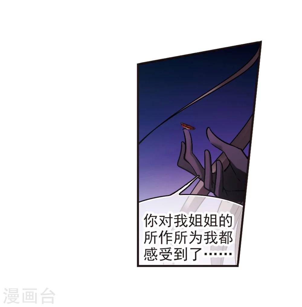 血族禁域 - 第220話 戰鬥開始2 - 2