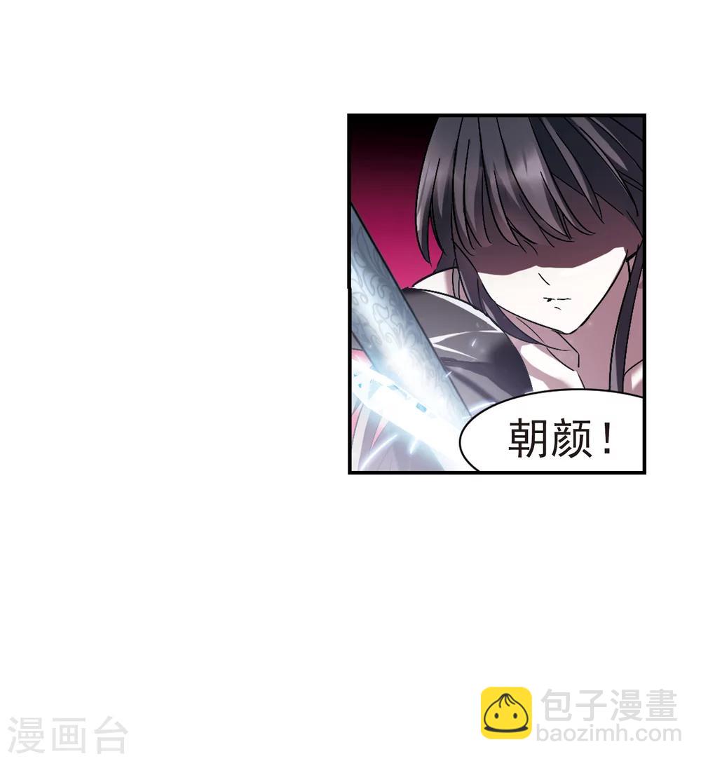 血族禁域 - 第228话 急转直下2 - 6