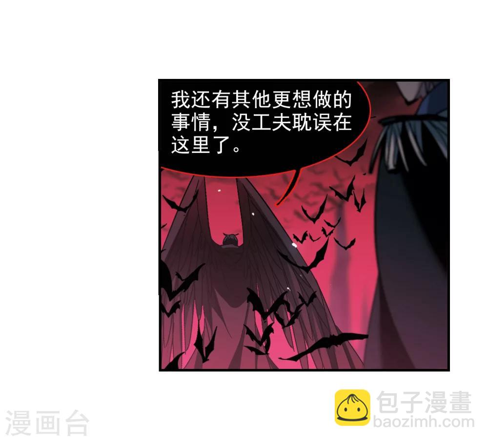 血族禁域 - 第230话 战斗的伤痕1 - 3