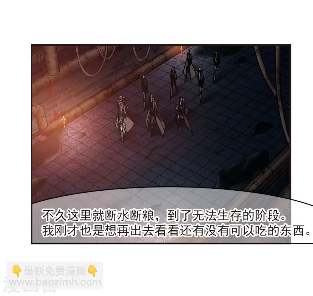 血族禁域 - 第240话 记忆中的摇篮曲2 - 5