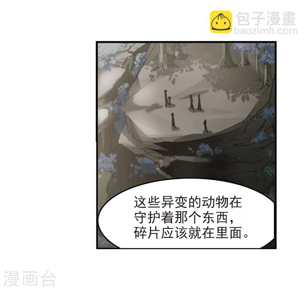 血族禁域 - 第244話 狩獵開始3 - 3