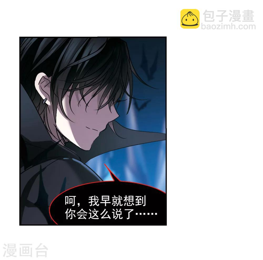 血族禁域 - 第246話 彼此的思念1 - 5