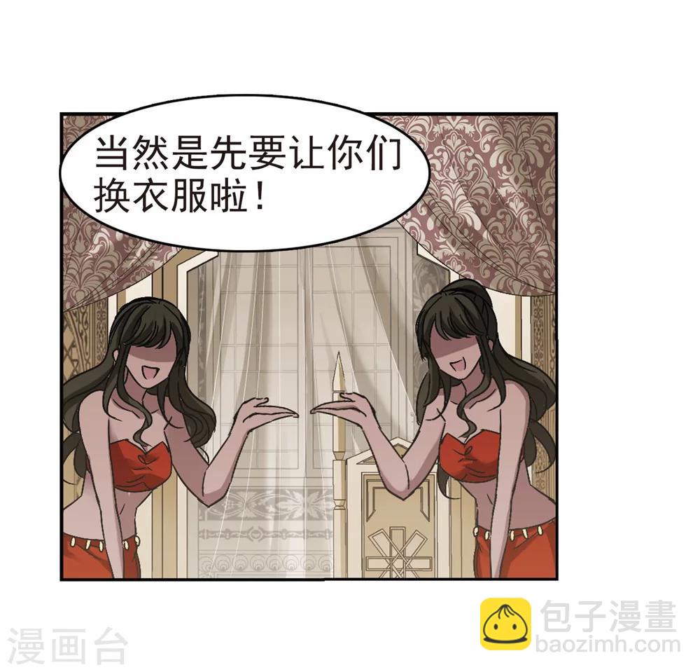 血族禁域 - 第250話 美麗的你2 - 1